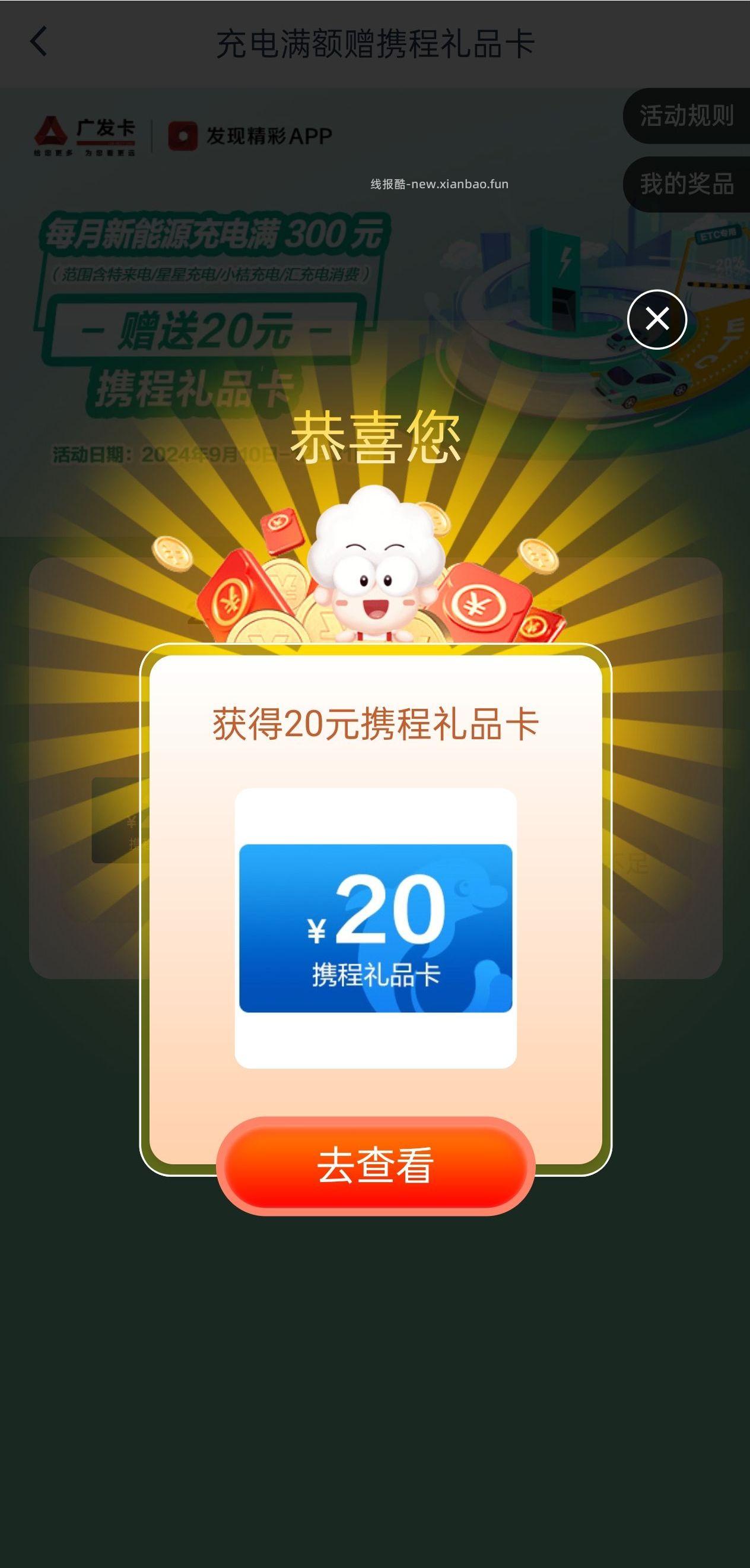 广发100+20大毛 1.zfb搜星星充电充300 - 线报酷