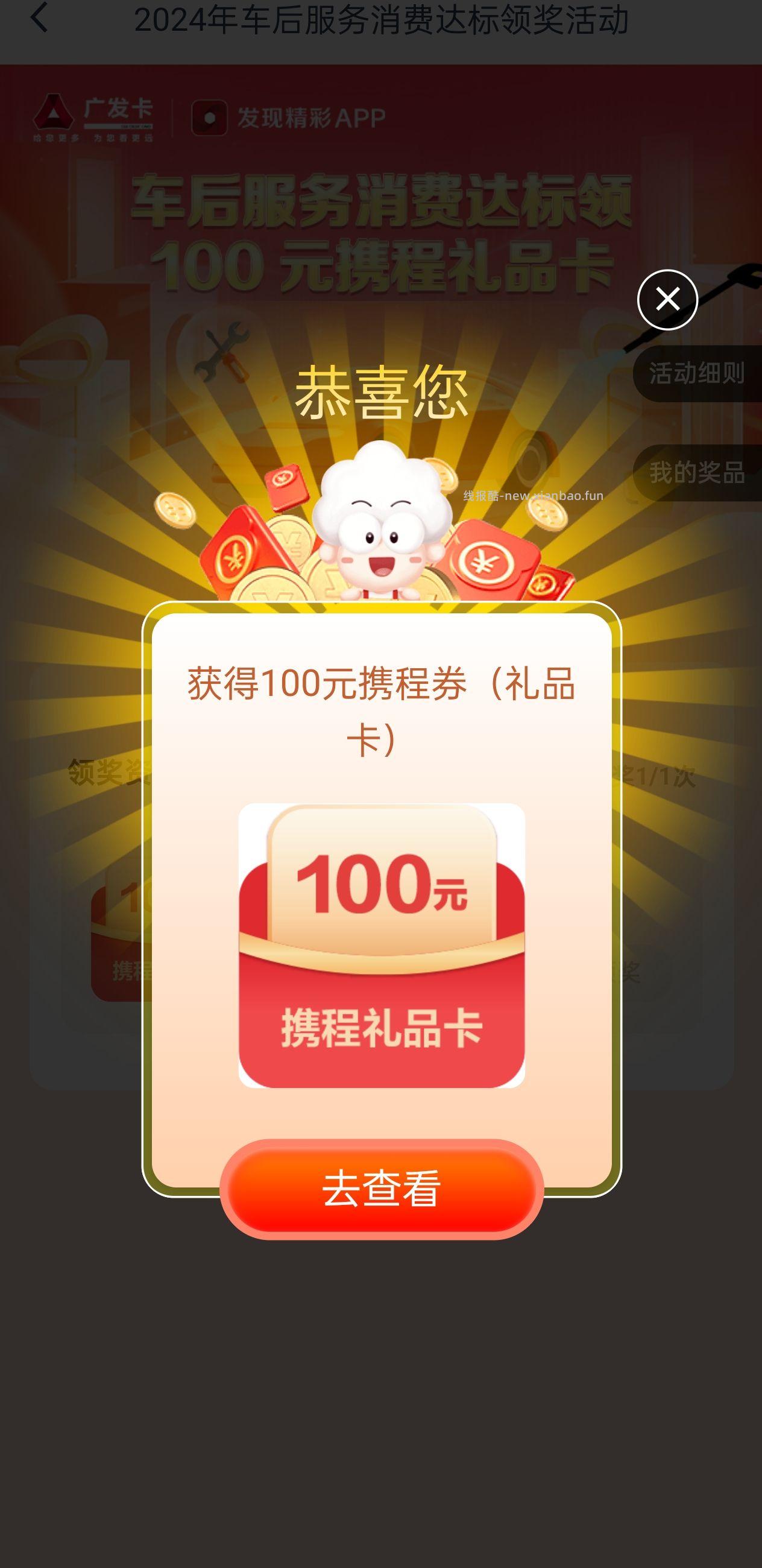 广发100+20大毛 1.zfb搜星星充电充300 - 线报酷