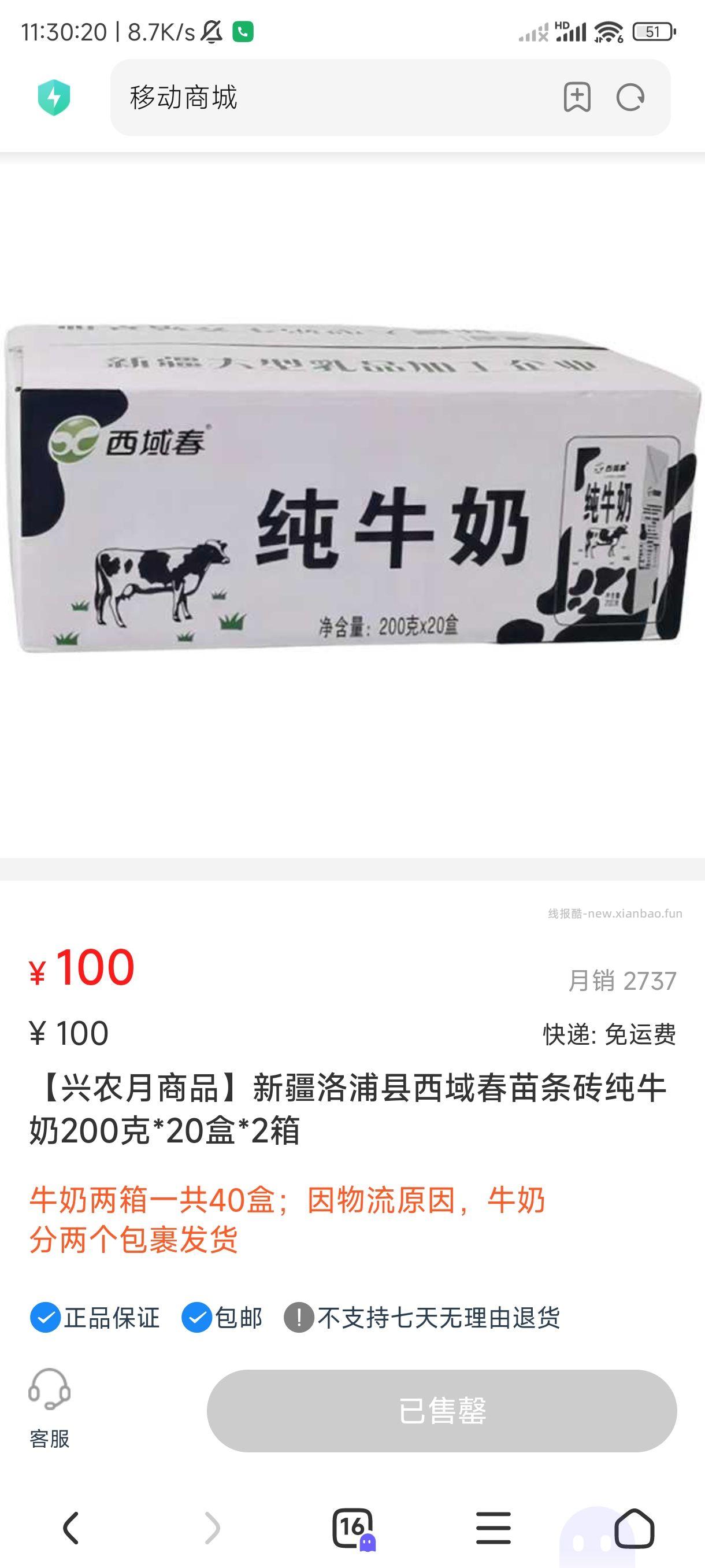 广东移动买100商品送100话费 合约期12月在网 - 线报酷