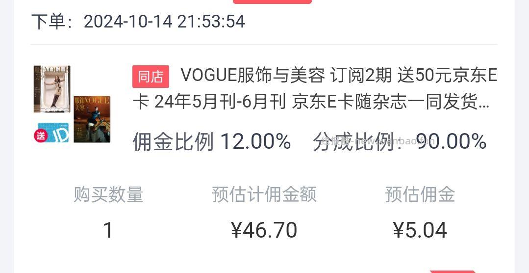 老演员85折e卡杂志 记得转链 1.先领省省卡110-5 - 线报酷