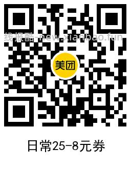 美团本地大牌节领39减15元券 - 线报酷