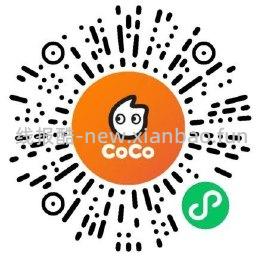 CoCo领岩韵大红袍买一送一券 - 线报酷