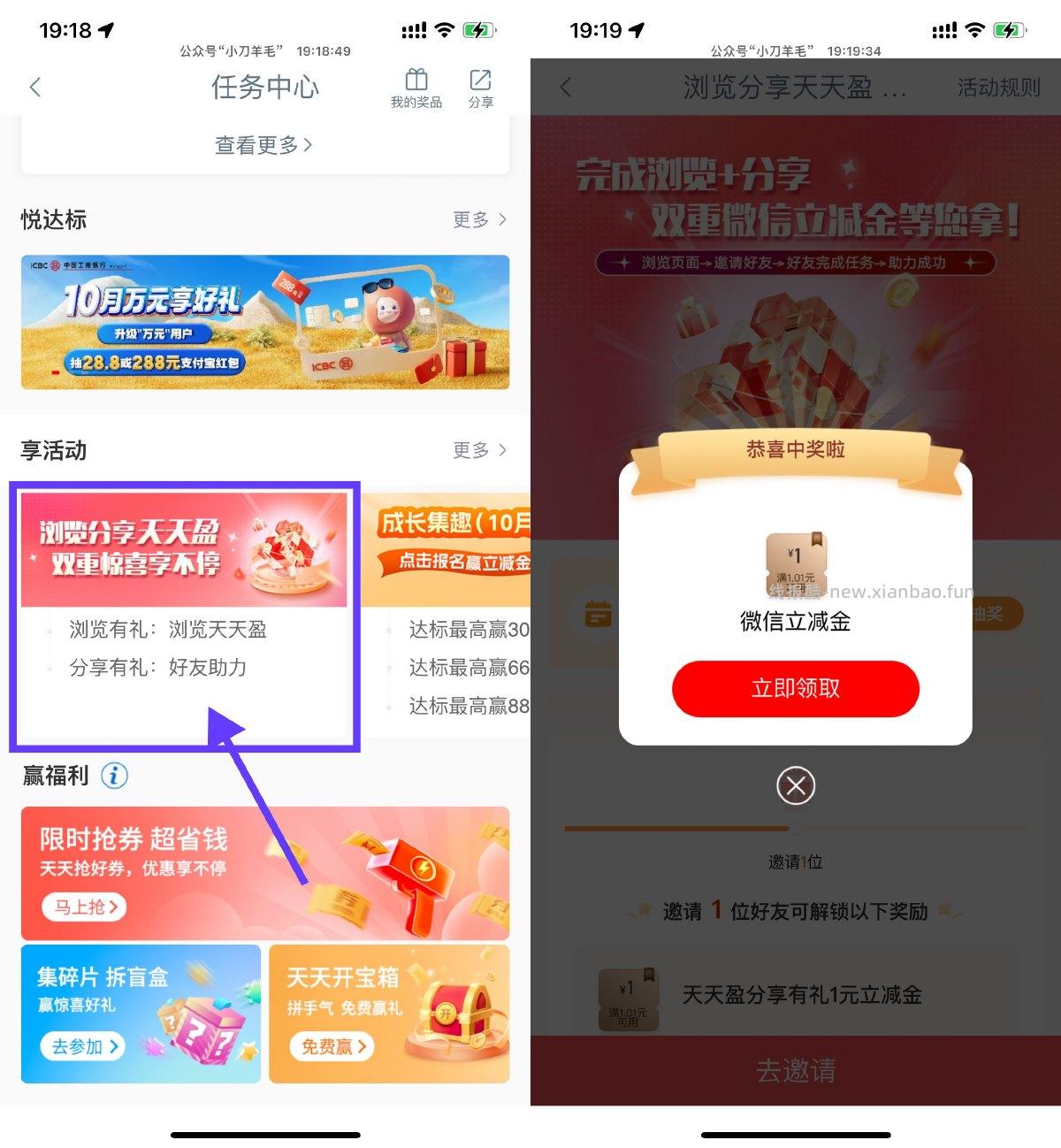 工行简单浏览抽1亓微信立减金 - 线报酷