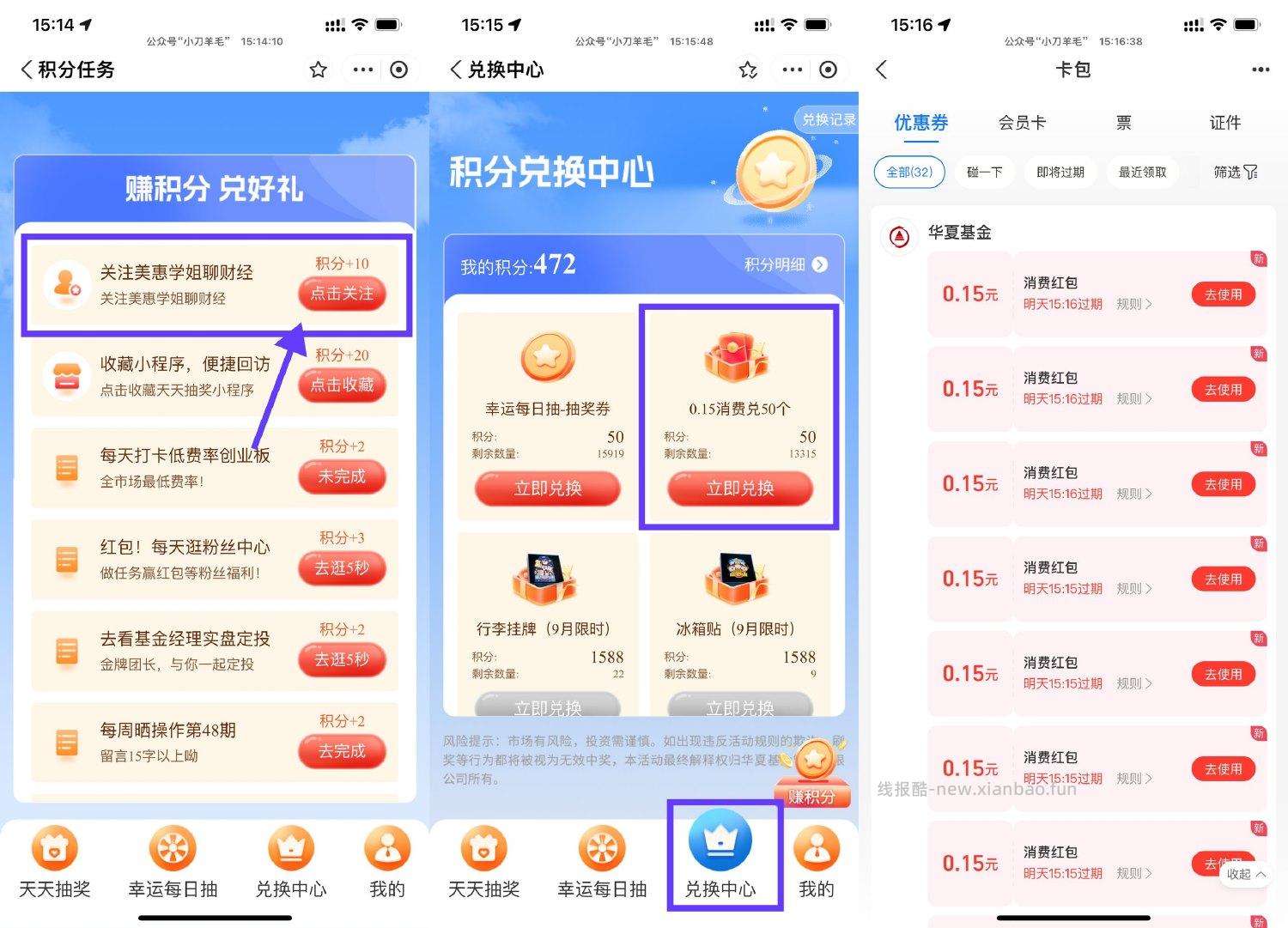 支付宝攒积分兑1.2亓消费红包 - 线报酷