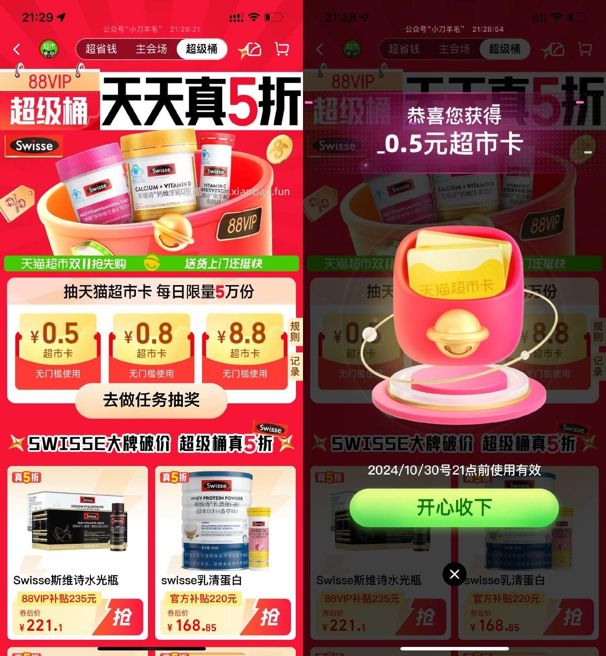 淘宝每天抽0.5~8.8亓猫超卡 - 线报酷