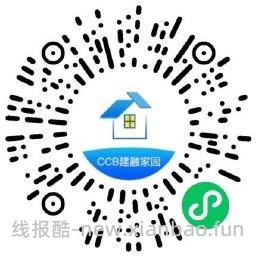 建融家园抽1~100亓消费红包 - 线报酷