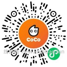 CoCo都可输口令领买一送一券 - 线报酷