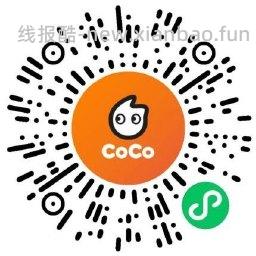 CoCo都可11点抢10万份免单券 - 线报酷