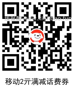 京东邮储数币冲话费立减11亓 - 线报酷