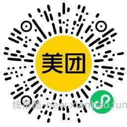 美团领10亓网吧和台球团购券 - 线报酷