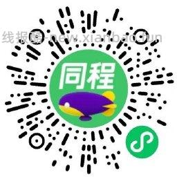 同程新春集卡抽视频会员月卡 - 线报酷