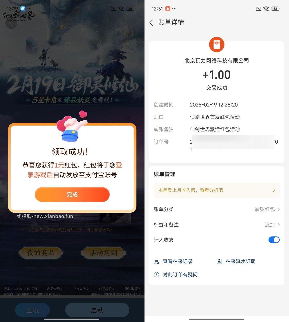 小米下载指定游戏领1亓红包 - 线报酷