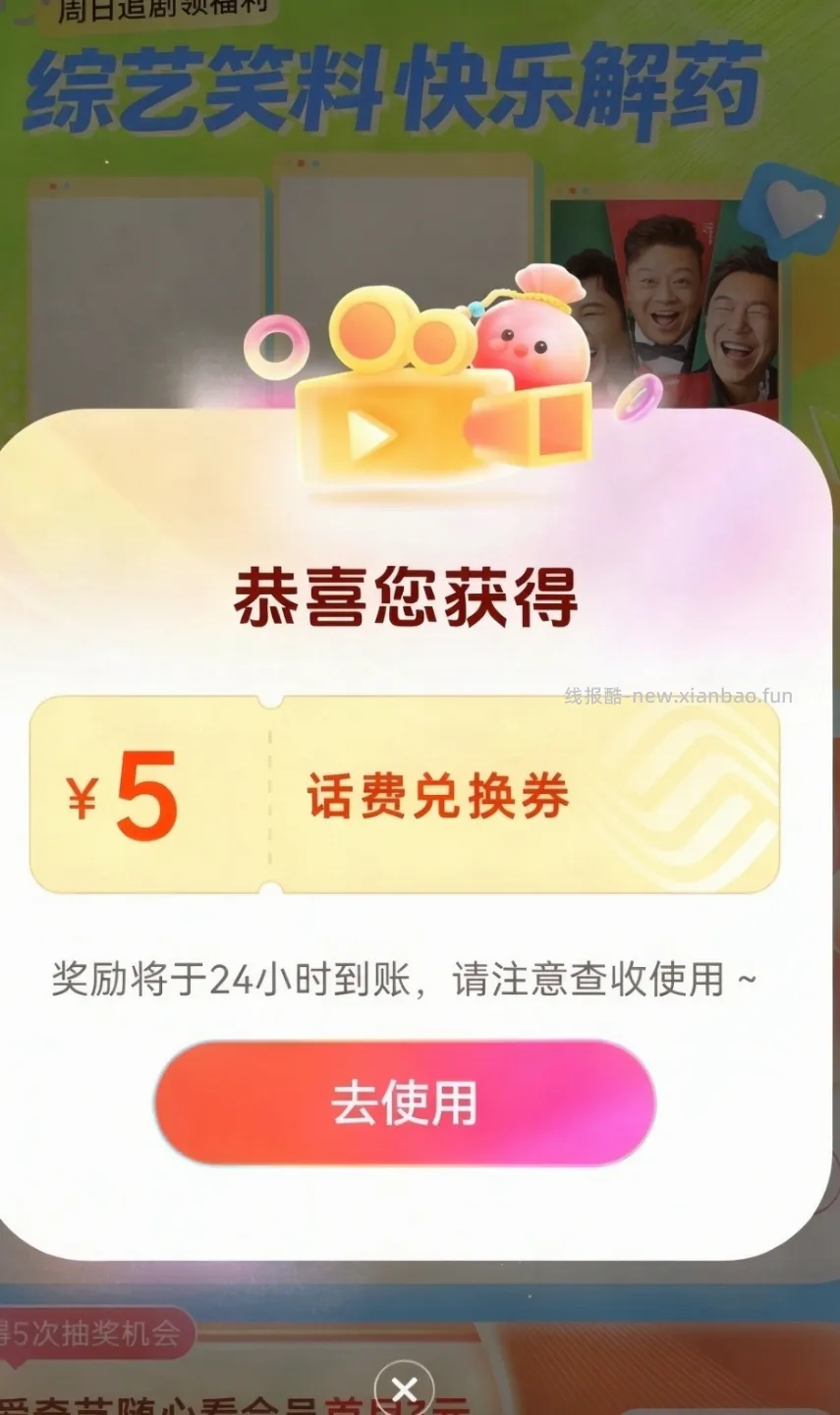 中国移动8月抽流量/话费 - 线报酷