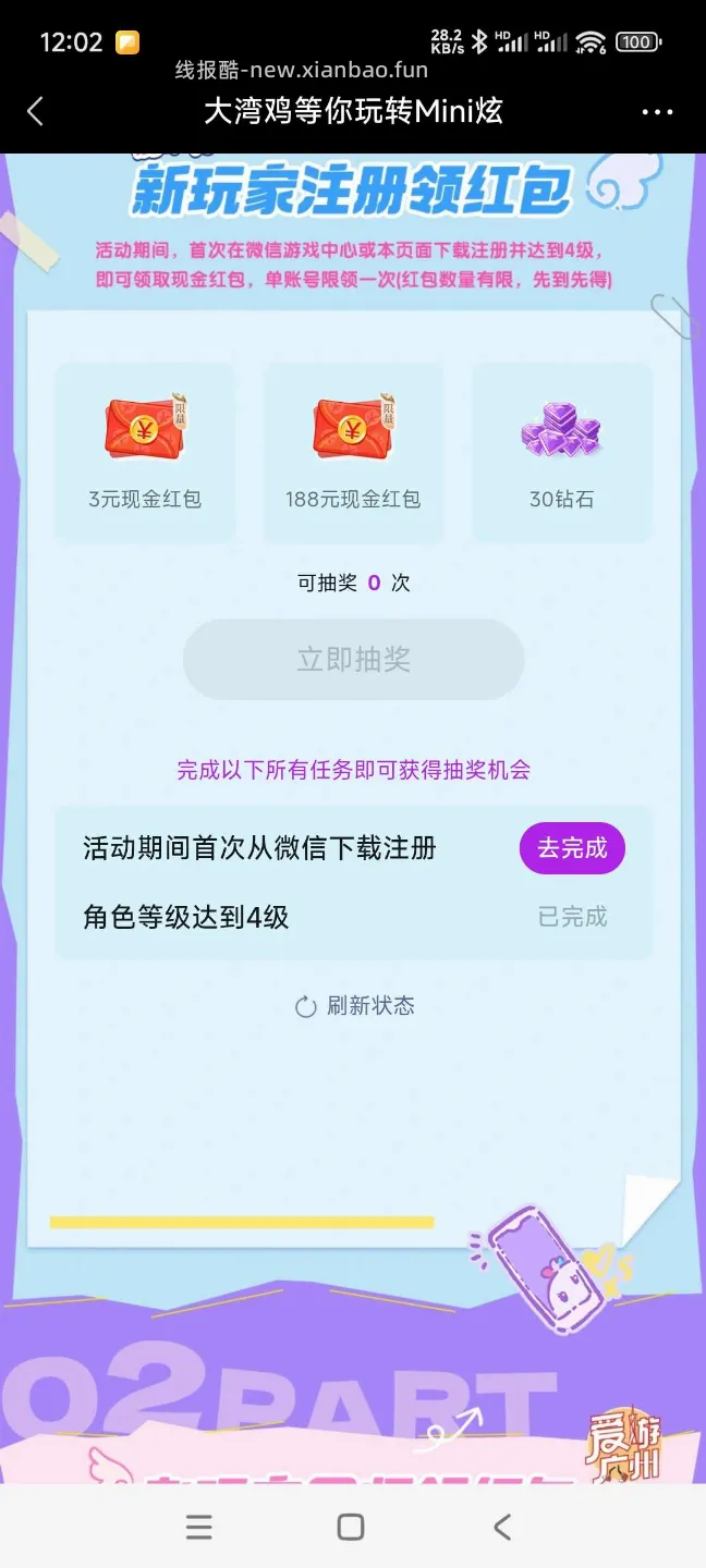 炫舞回归领奖 - 线报酷