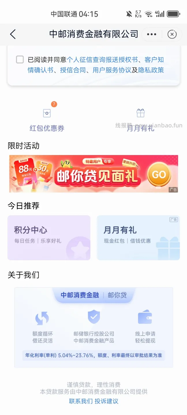 邮储9月份红包提现金 - 线报酷