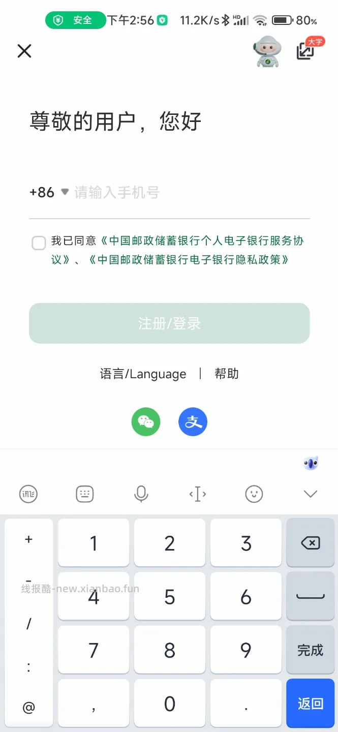 邮储9月份红包提现金 - 线报酷
