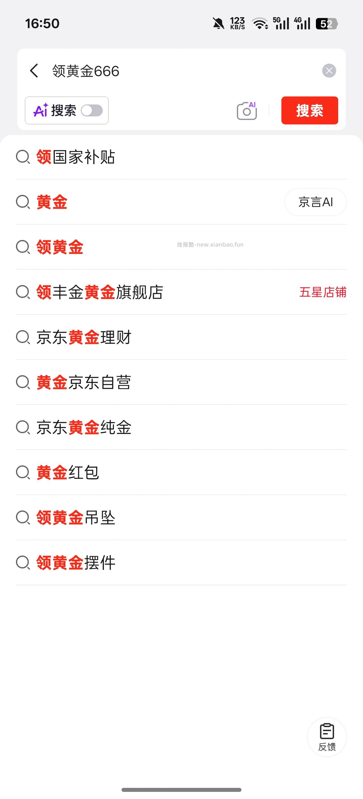 【实物专区】京东新活动 - 线报酷
