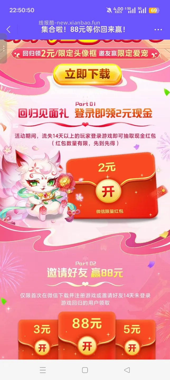 天天酷跑回归抽红包 - 线报酷 天天酷跑回归抽红包 - 线报酷