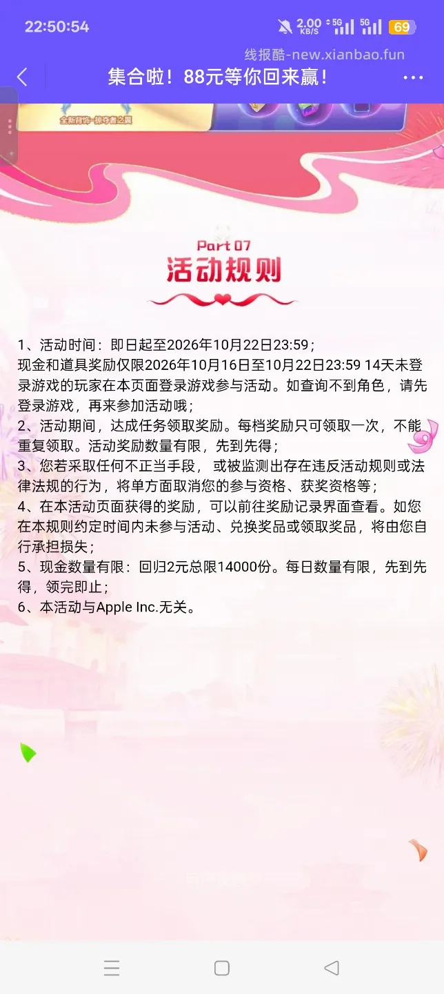 天天酷跑回归抽红包 - 线报酷 天天酷跑回归抽红包 - 线报酷