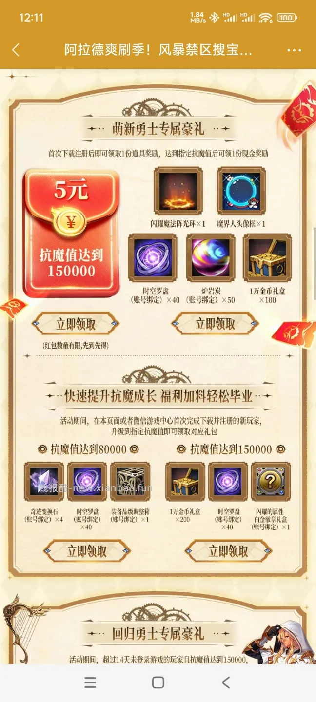 地下回归领奖 - 线报酷 地下回归领奖 - 线报酷