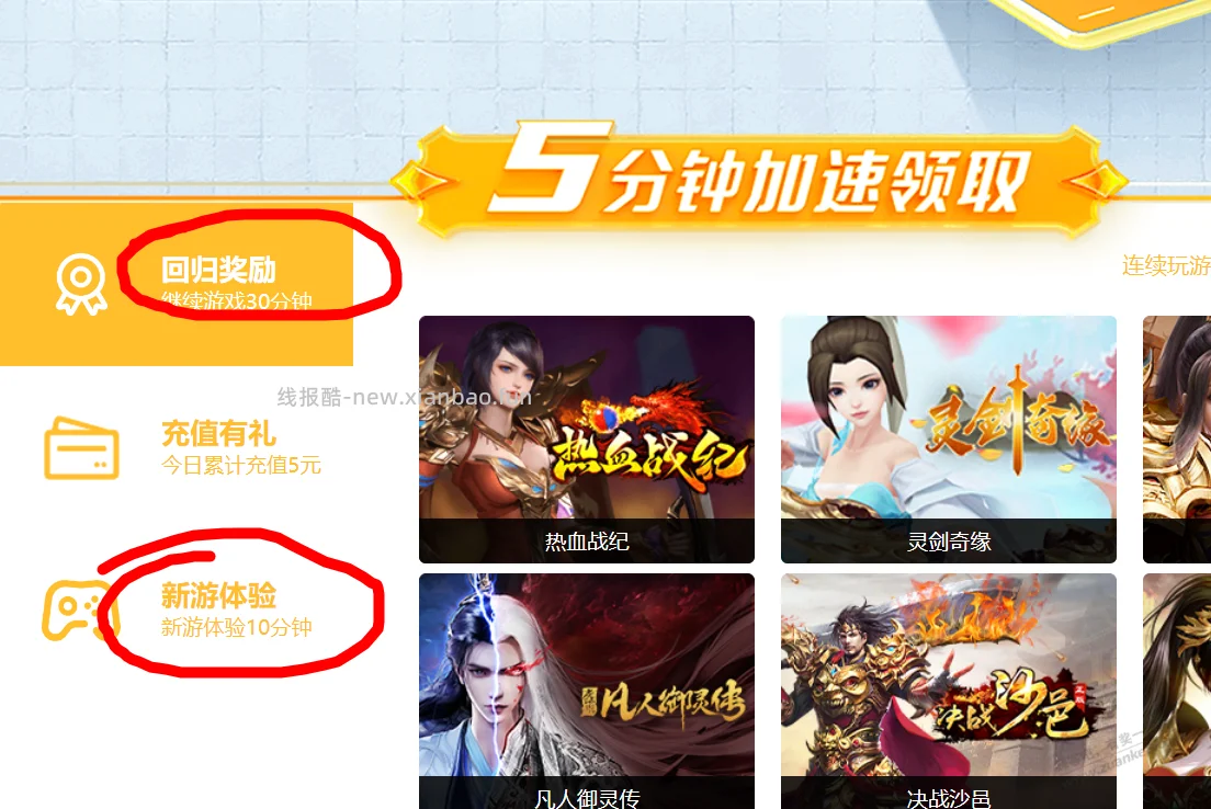 百度网盘免费提速（挂机换每天10分钟svip速度） - 线报酷