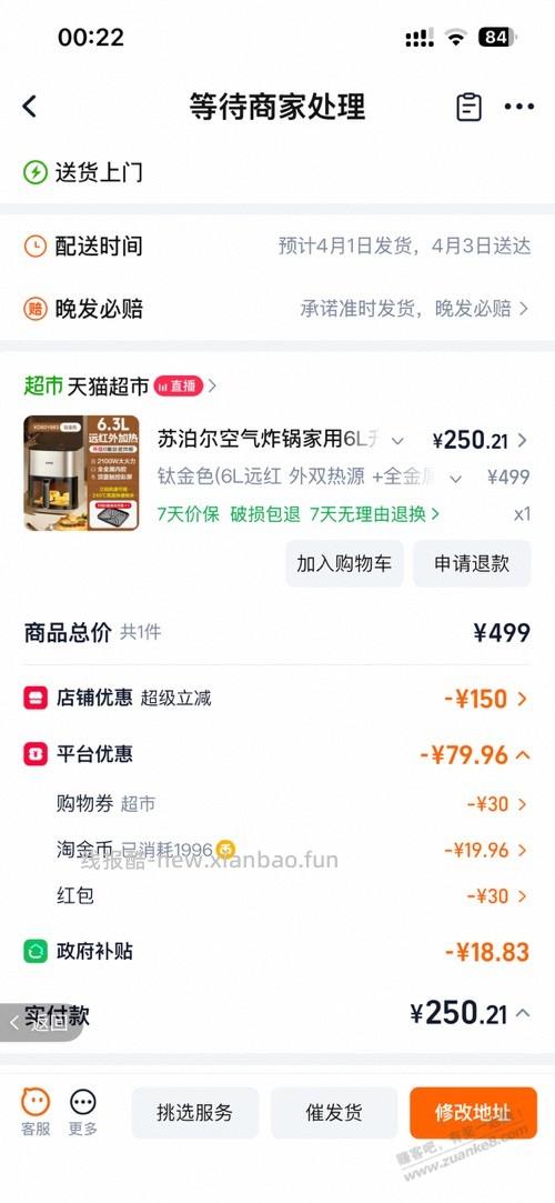 空气炸锅好价 - 线报酷