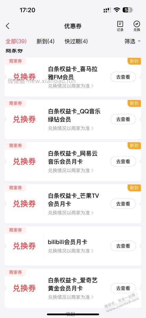 京东金融 大毛 - 线报酷