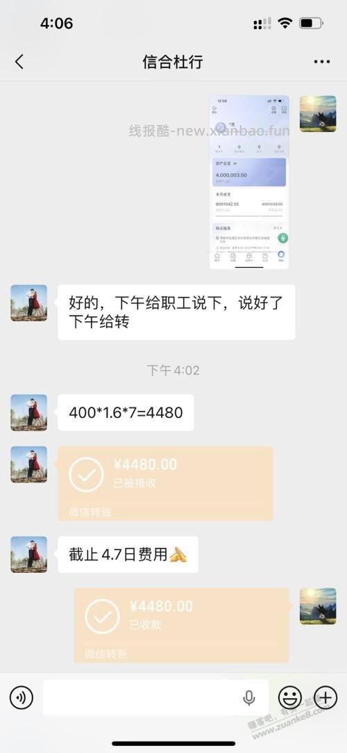 第一次把网贷撸空 - 线报酷