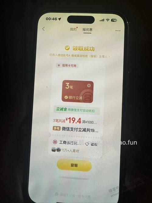 摇一摇大水 - 线报酷