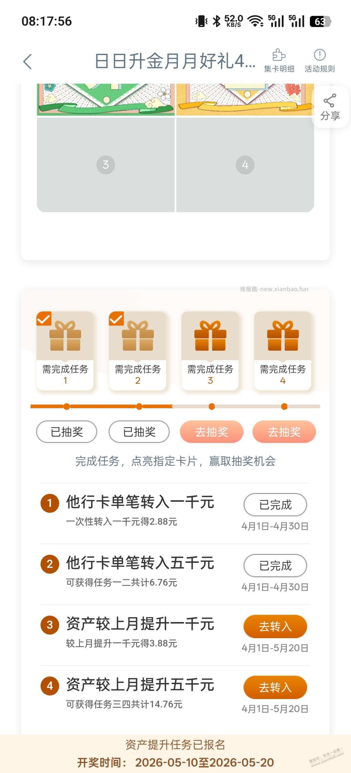 工行21立减金 - 线报酷