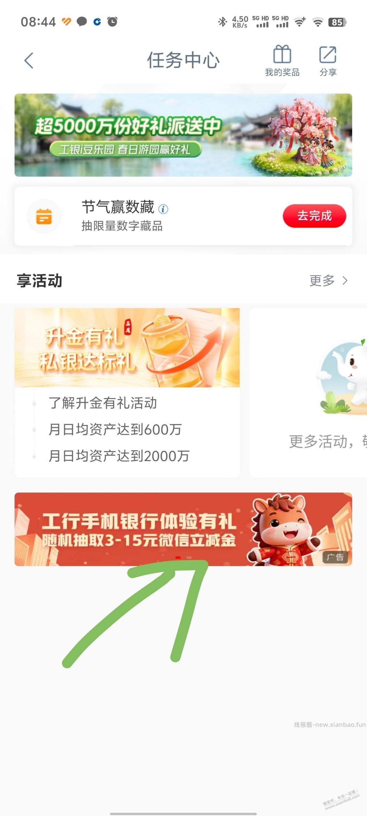 工行10-3 - 线报酷