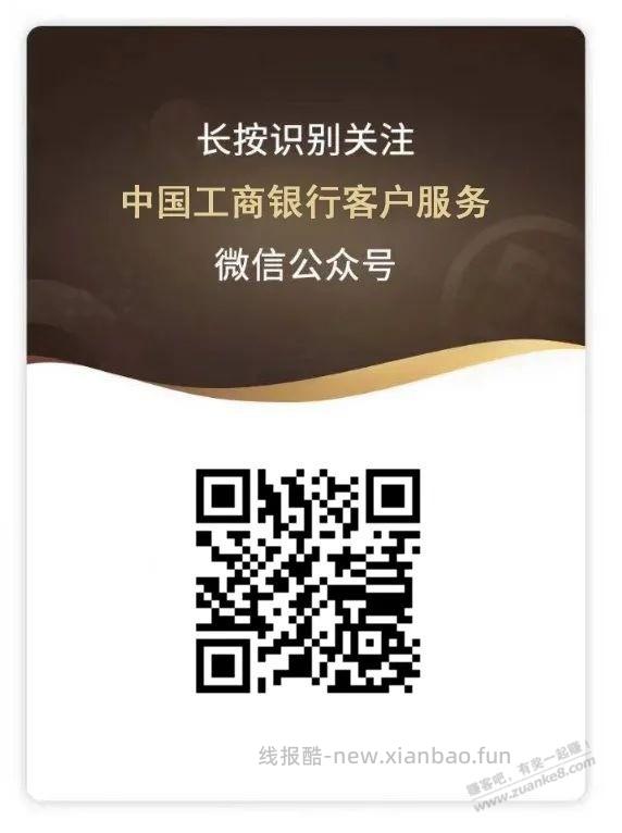 工行1立减金 - 线报酷