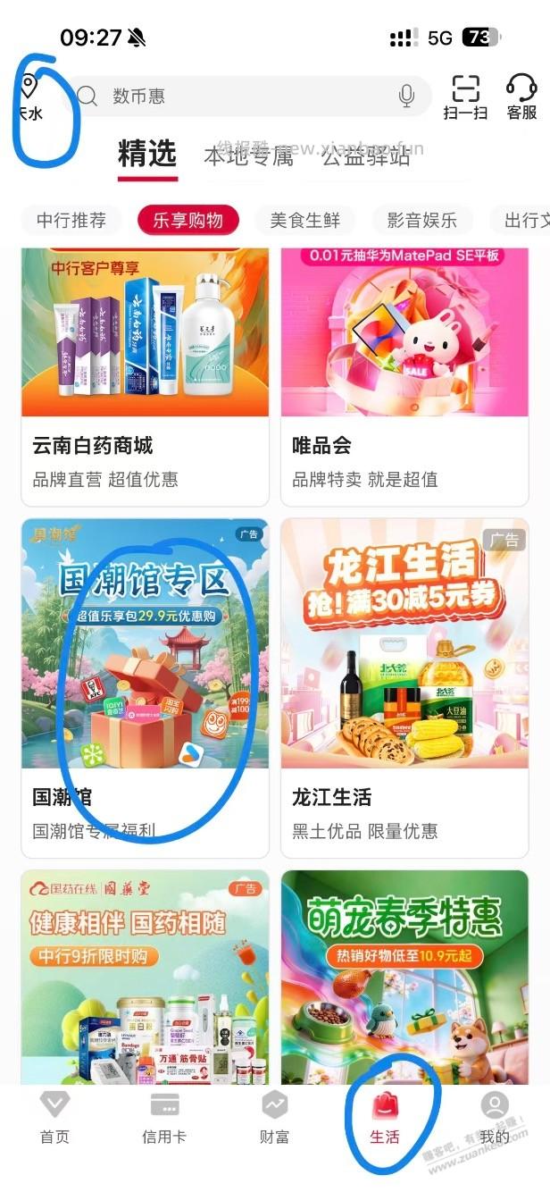 中行大毛速度 - 线报酷