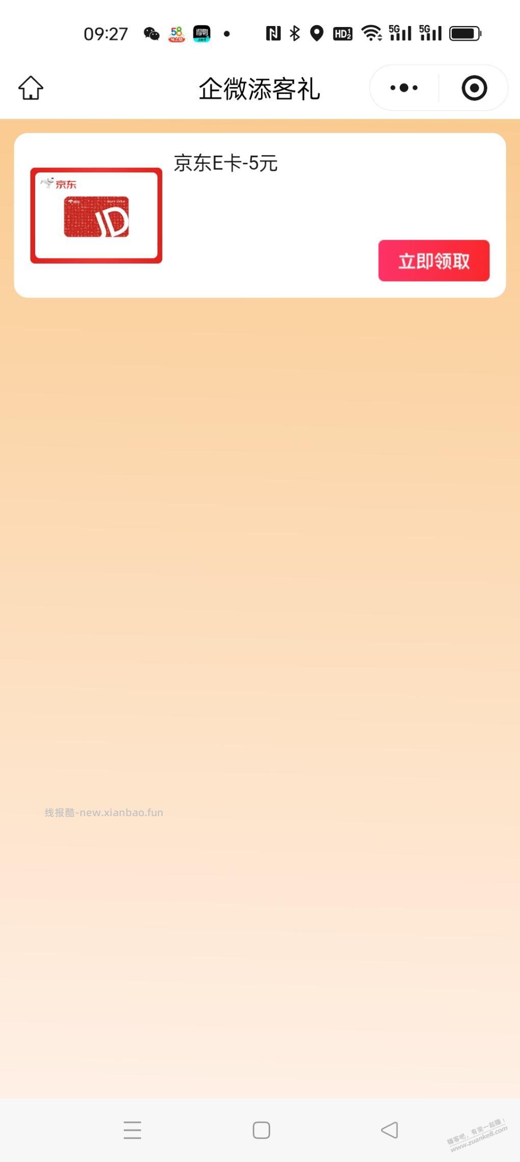 浦发之前绑定营业执照的领取过40京东e卡，绑定过的去加企业客服再领取5 - 线报酷