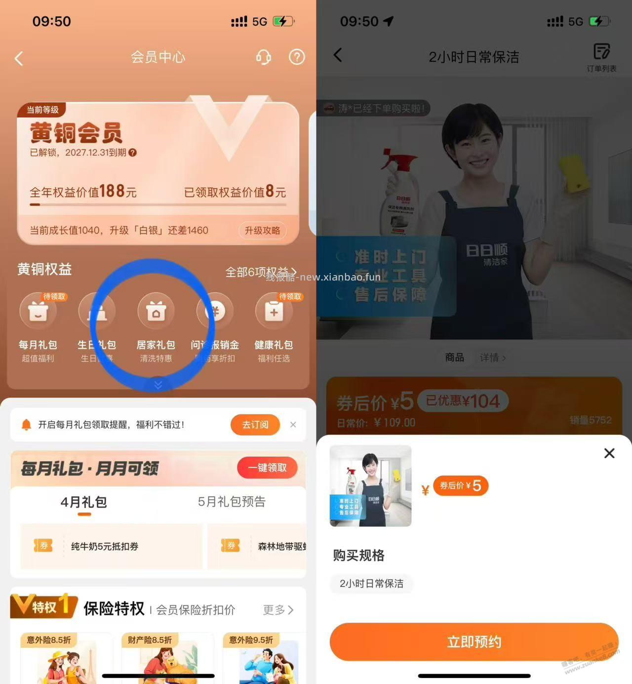 平安好生活大毛速度 - 线报酷