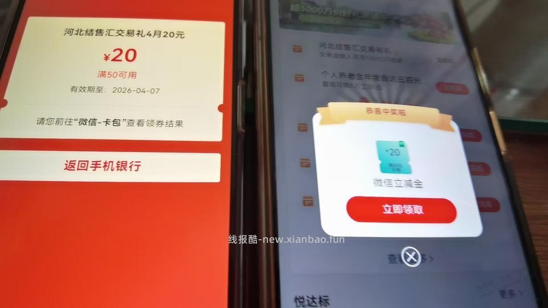 我是河北 - 线报酷