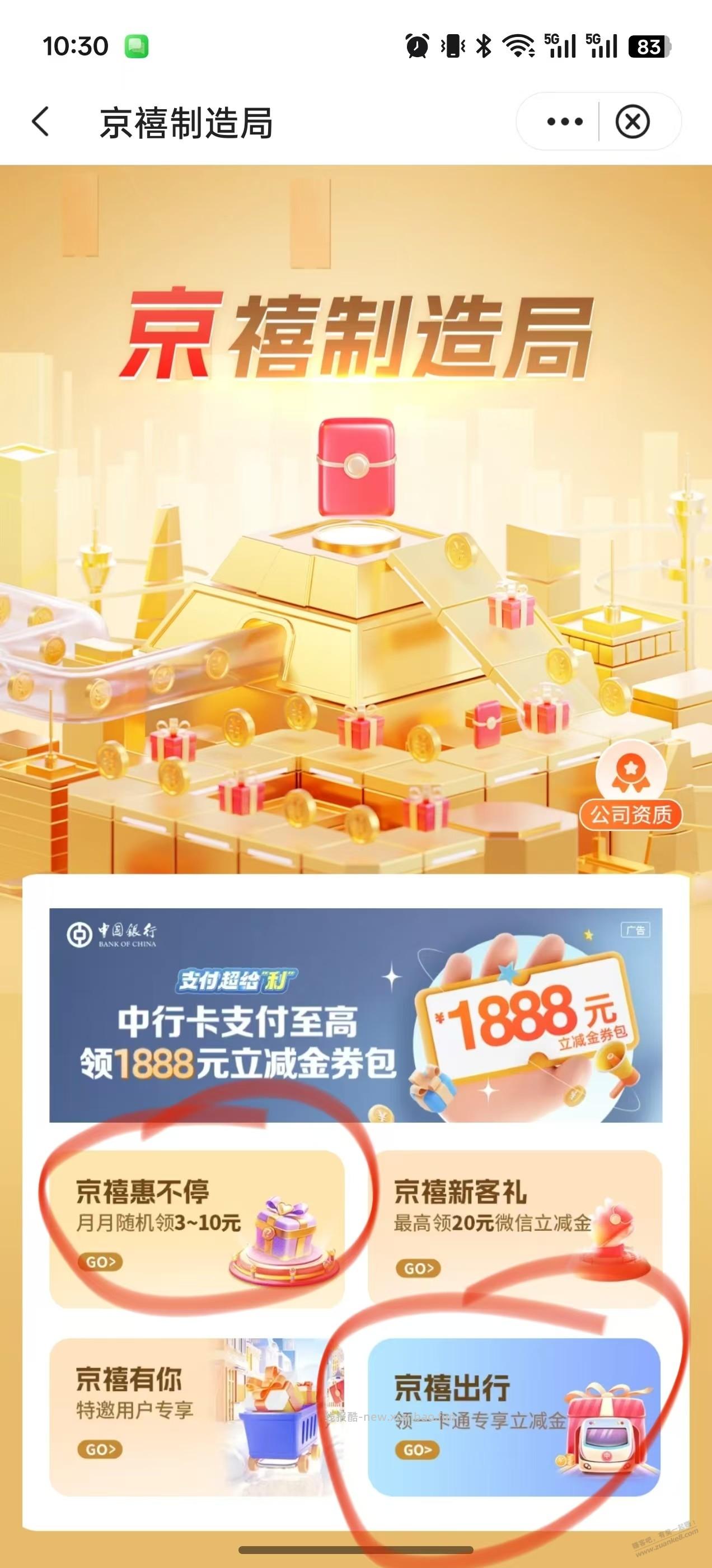 010中行小毛 - 线报酷