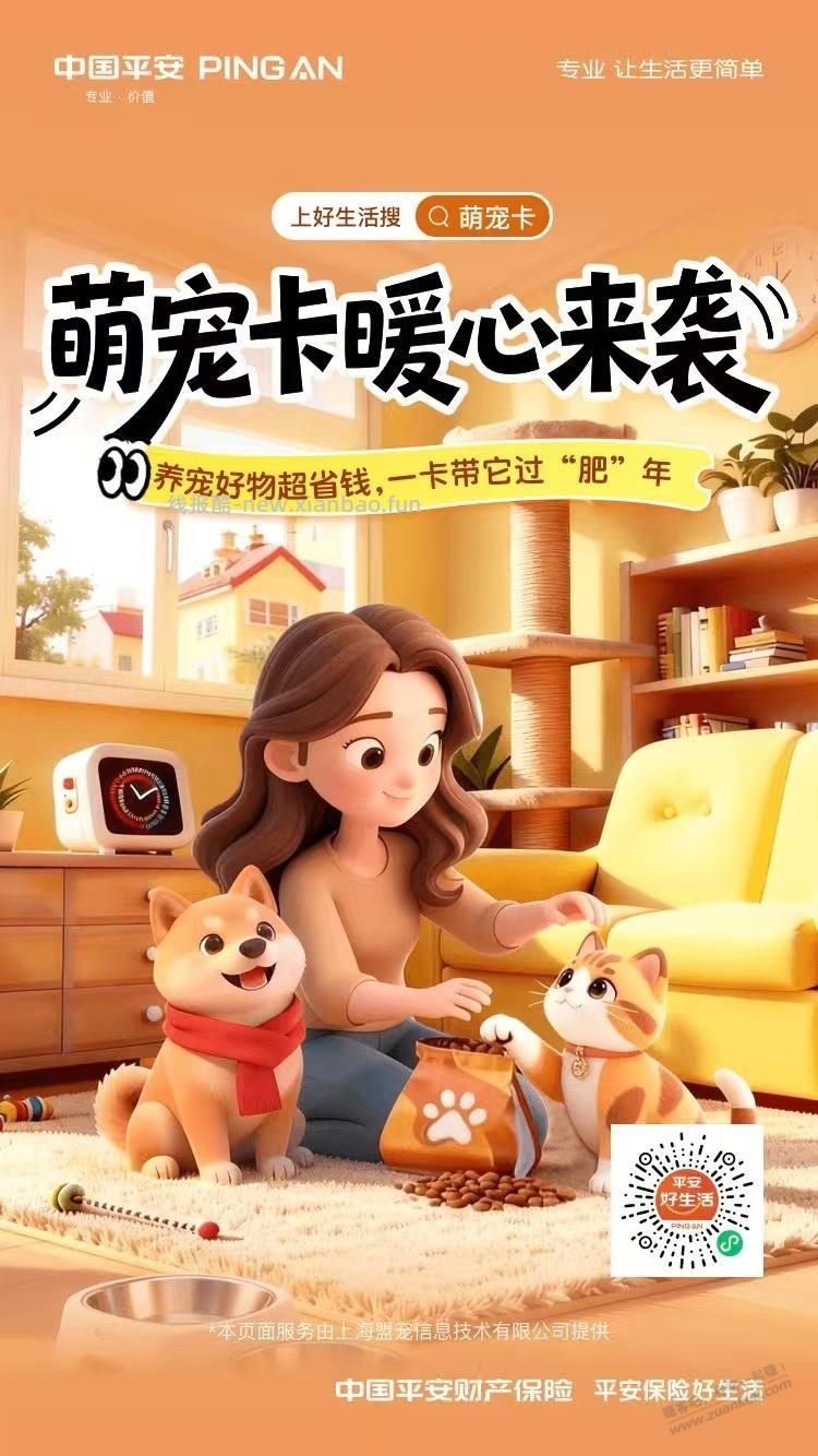 宠物主专享，79元，实物+全年线上问诊 - 线报酷