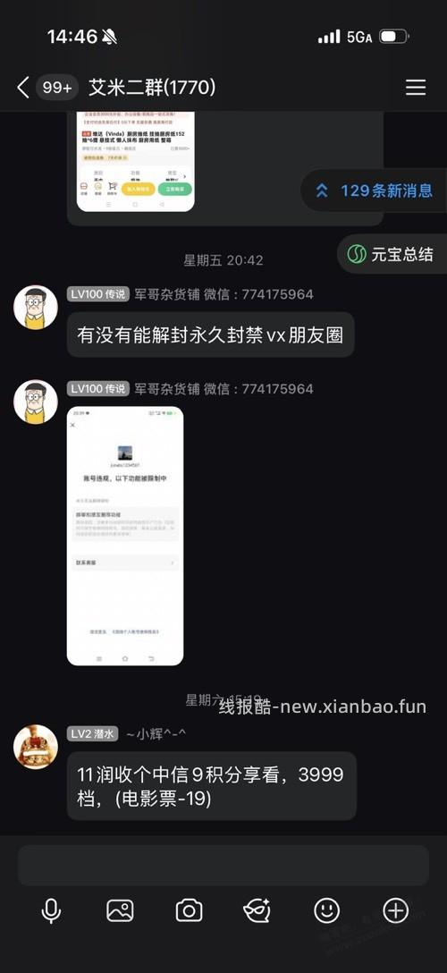 从2013年到2026年在赚客吧的蜕变过程 - 线报酷