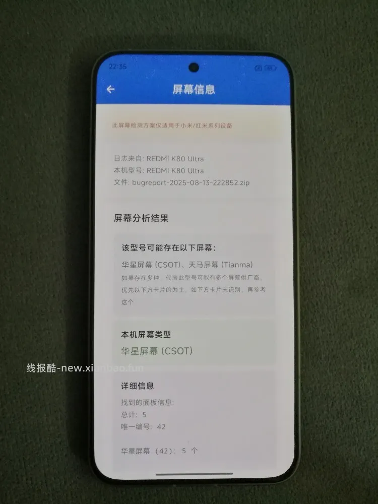 抖音K80至尊到了，好消息:全新非摸摸机 坏消息:闪存是飞存 - 线报酷