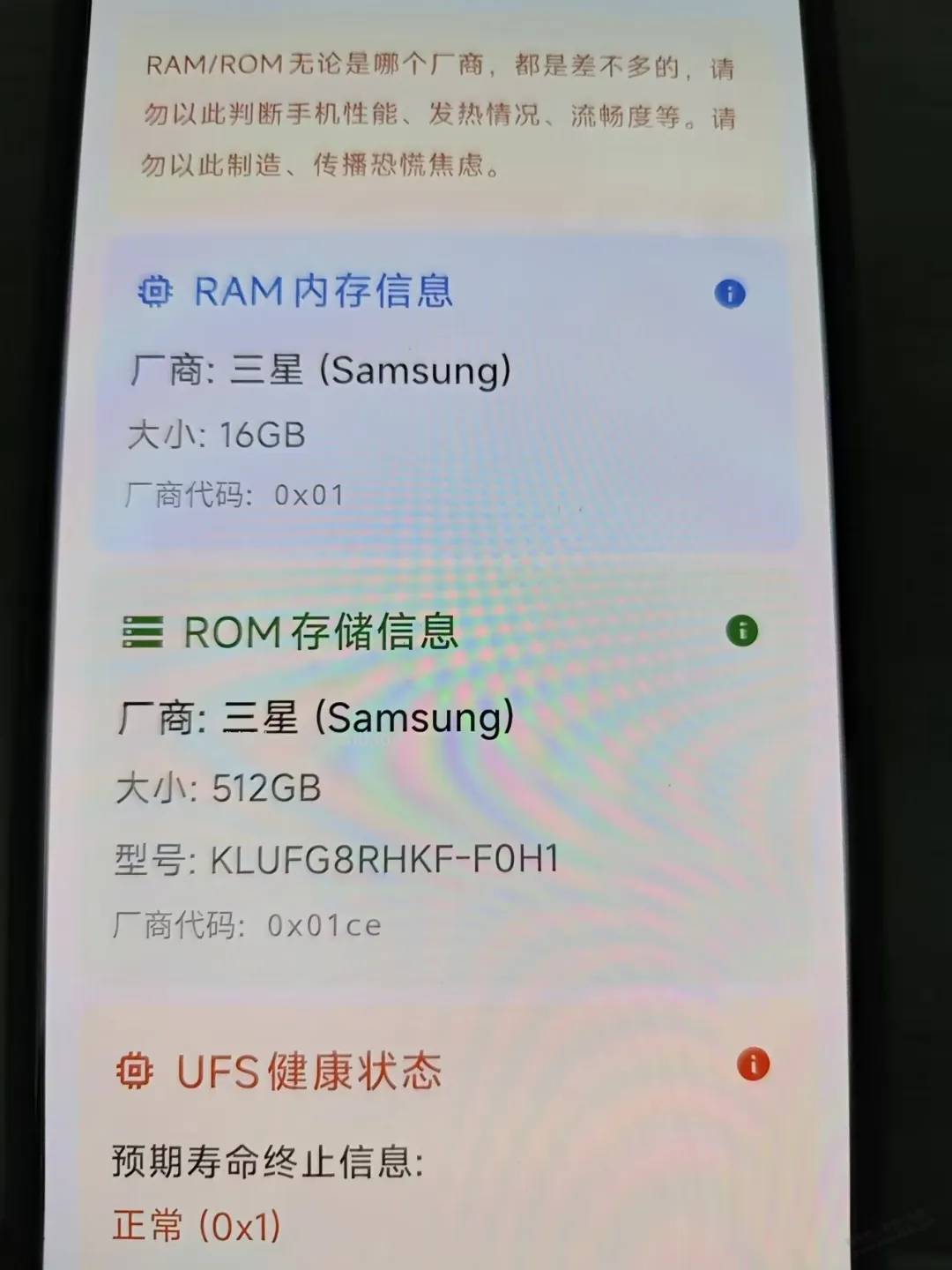 抖音K80至尊到了，好消息:全新非摸摸机 坏消息:闪存是飞存 - 线报酷