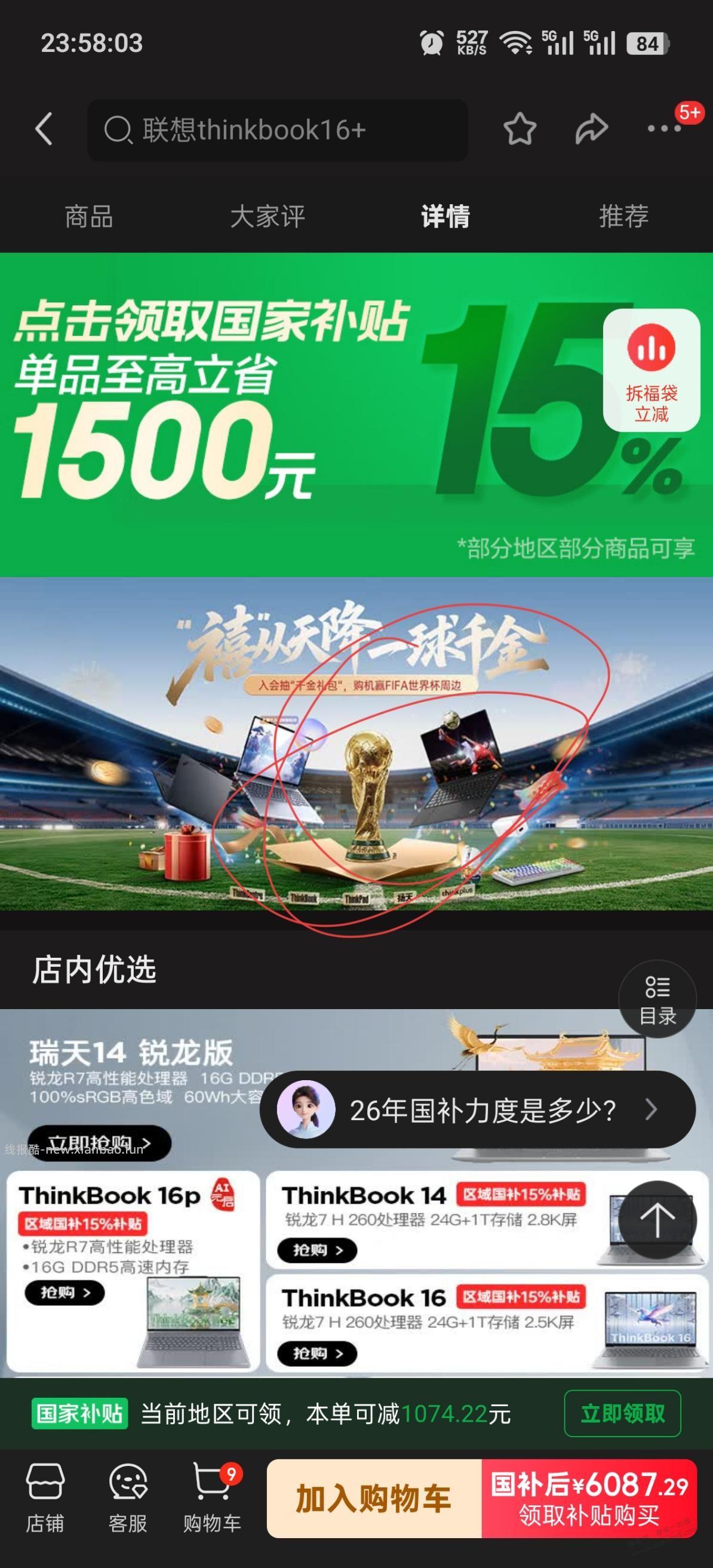 发个0点毛 - 线报酷