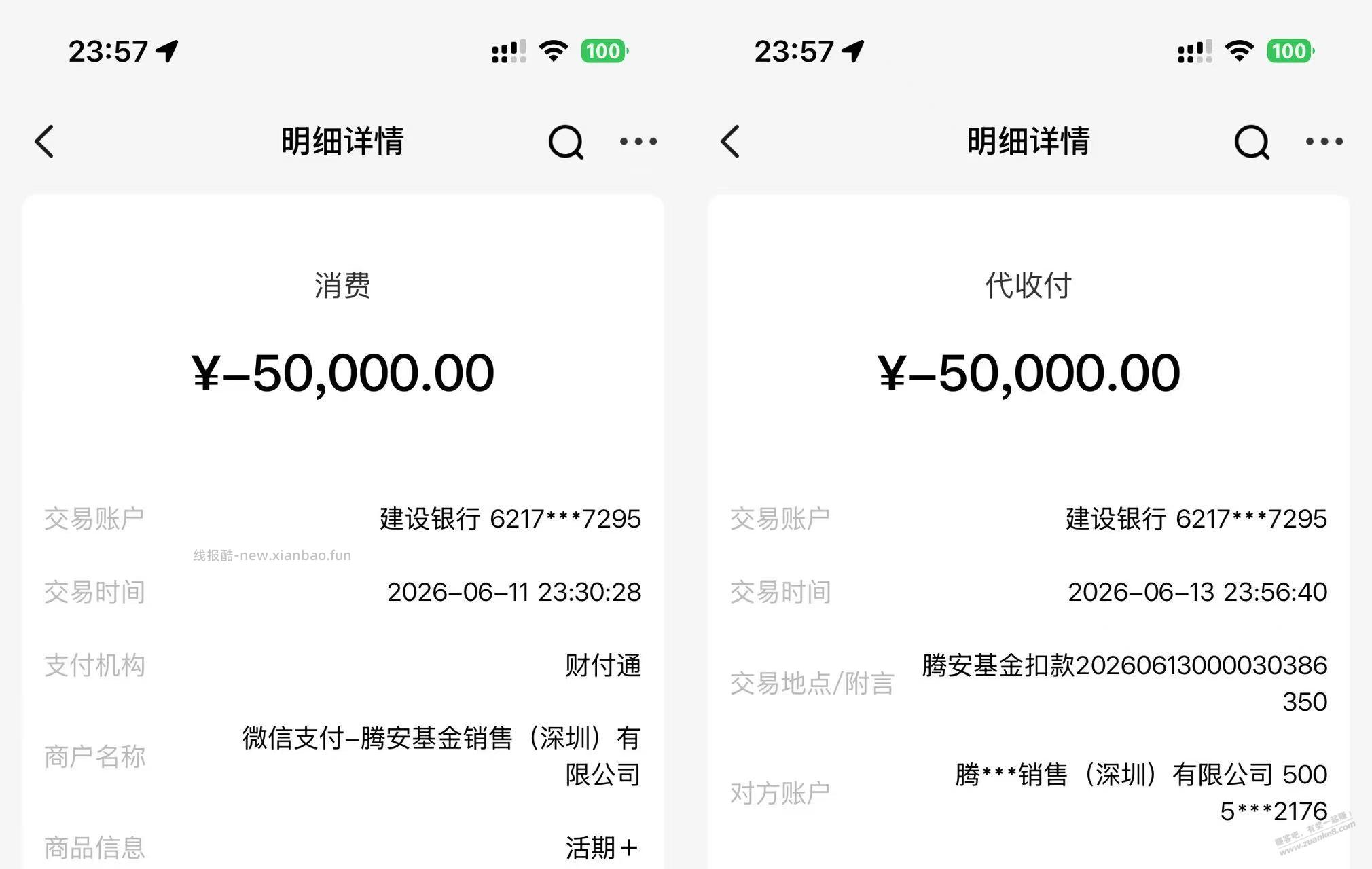 建行 活期+ 也被和谐了 - 线报酷
