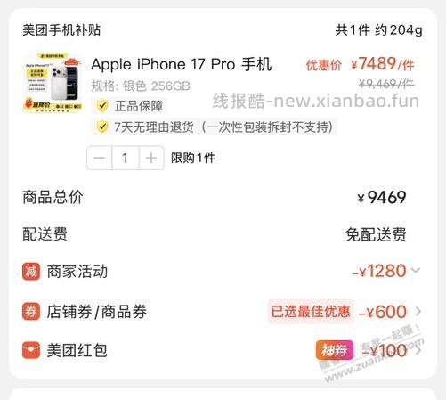 速度看看美团手机几百肉 - 线报酷