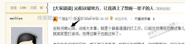 今年30了，父母要离婚，准确的说是父亲要离 - 线报酷