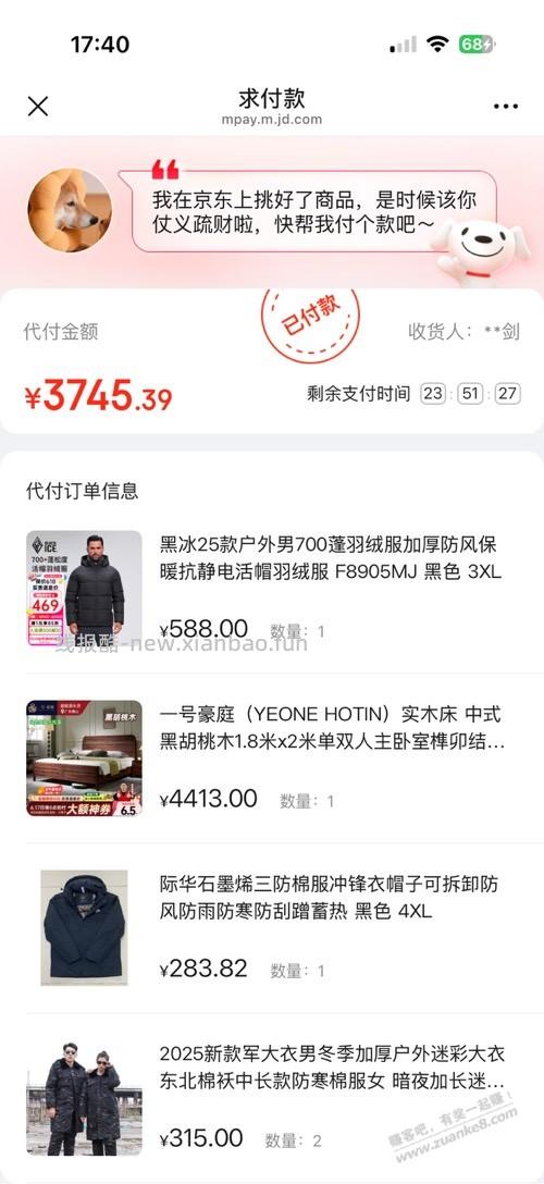黑冰羽绒服好价 - 线报酷