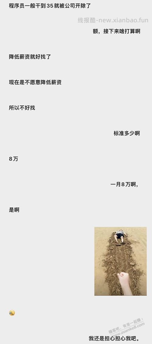 姐夫失业了，我姐没工作，有2孩子要养，咋办？ - 线报酷