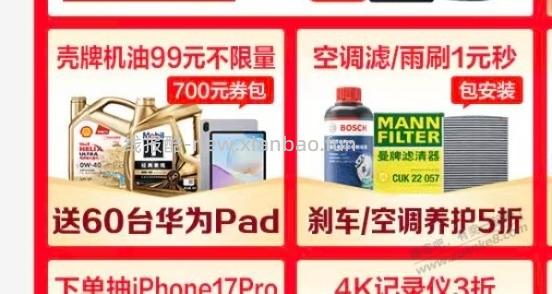 途虎99元6升机油，整点开抢 ，  99元，主要是不限量，随便抢 - 线报酷