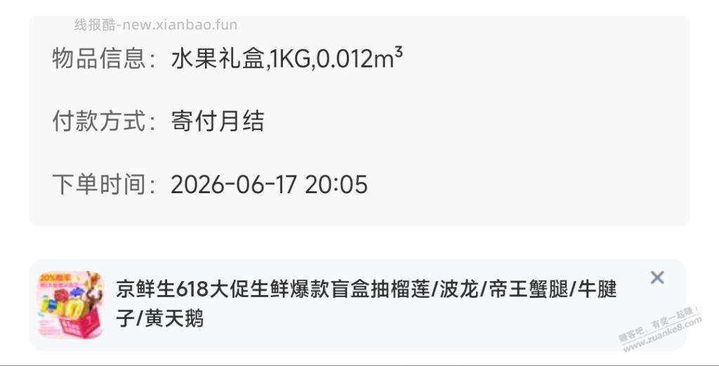 这个盲盒是什么？ - 线报酷
