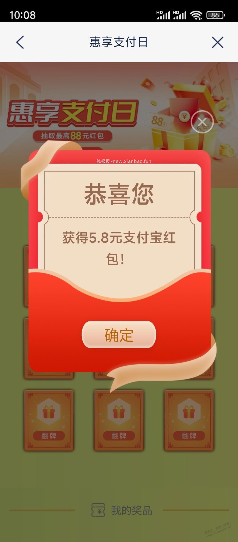 浦发都是5.8 - 线报酷